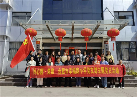 熱烈歡迎幸福路小學(xué)考察團(tuán)蒞臨客來(lái)福參觀調(diào)研！