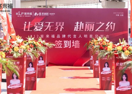 「客來?！咕€下線上組合拳，破圈定制家居市場的行業(yè)壓力！