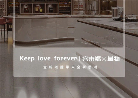 2022上海建博會 | 客來?！粮镂锪料嗄Ф?，再掀東方美學(xué)風(fēng)潮！