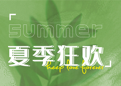 愛家愛生活客來(lái)福618優(yōu)惠大促，邀您共建理想家！