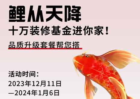 周周有鯉  @所有人，您有一份來(lái)自客來(lái)福2024年的新年禮包待領(lǐng)取！