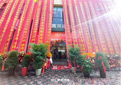 【新店開(kāi)業(yè)—行唐】慶賀河北行唐客來(lái)福隆重開(kāi)業(yè)！